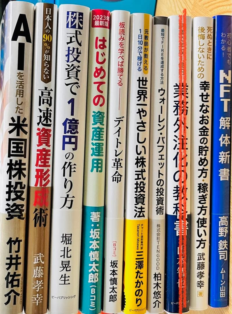 投資本１０冊セット！大特価！！