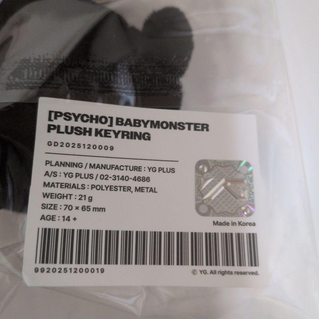 BABYMONSTER 　アヒョン韓国限定　　PSYCHOセット　ベビモン