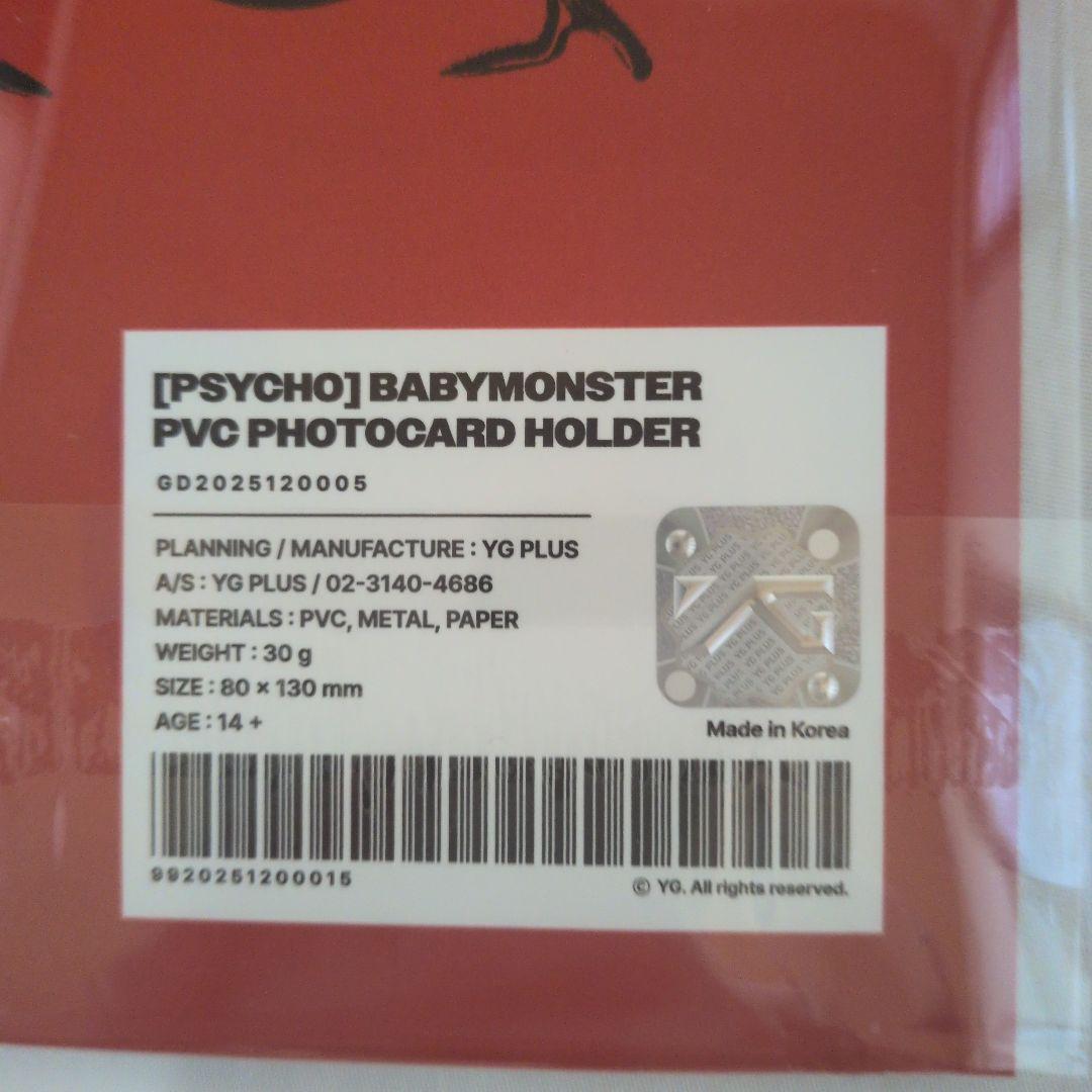 BABYMONSTER 　アヒョン韓国限定　　PSYCHOセット　ベビモン