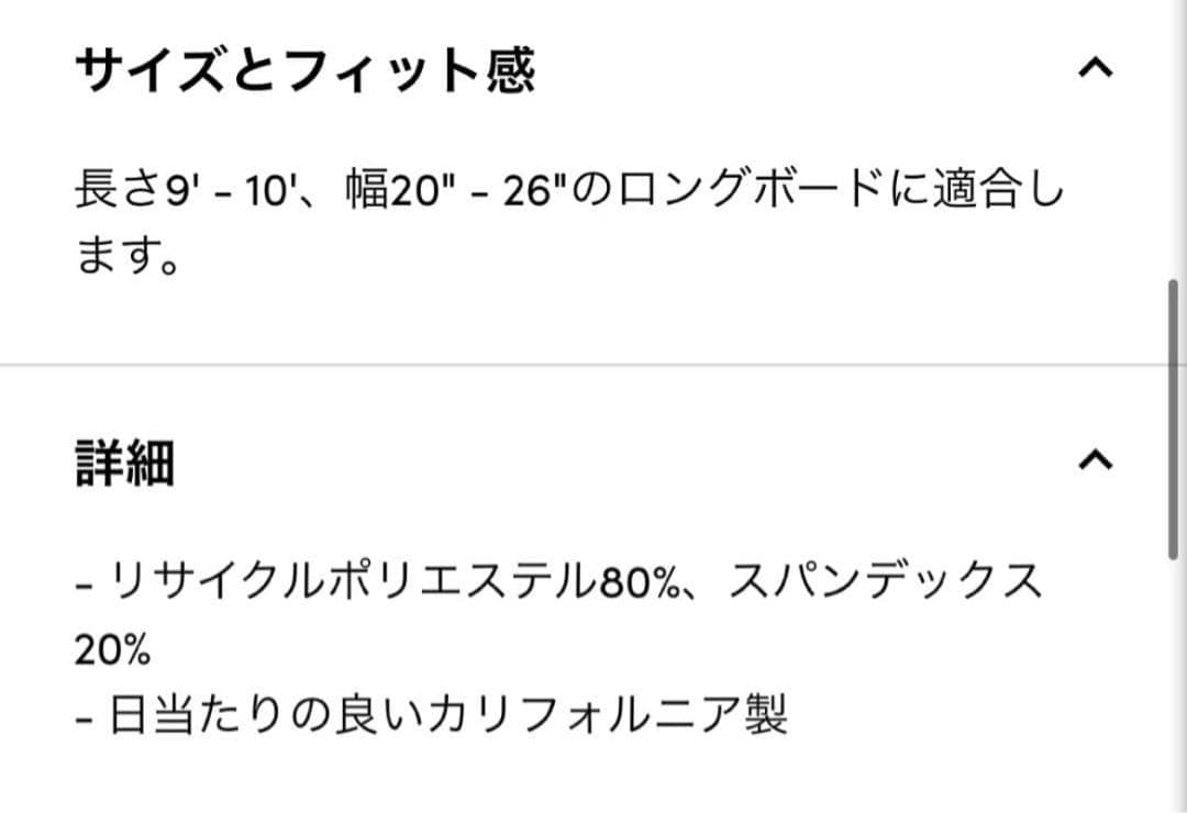seea ロングボードケース