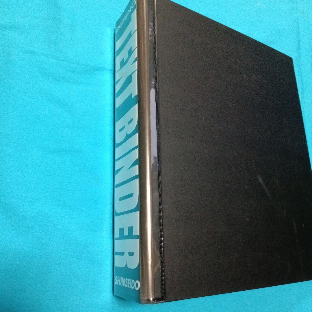 孤*君様 信誠堂 TEXT BINDER 26リング バインダー