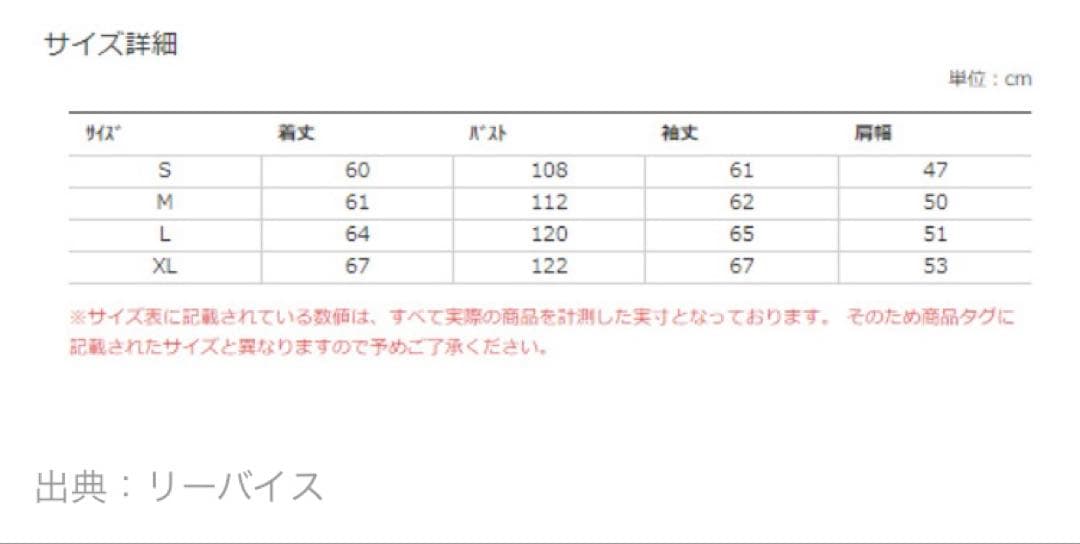 新品 未使用LVC 1936 506XX TYPE1 JACKET S 38