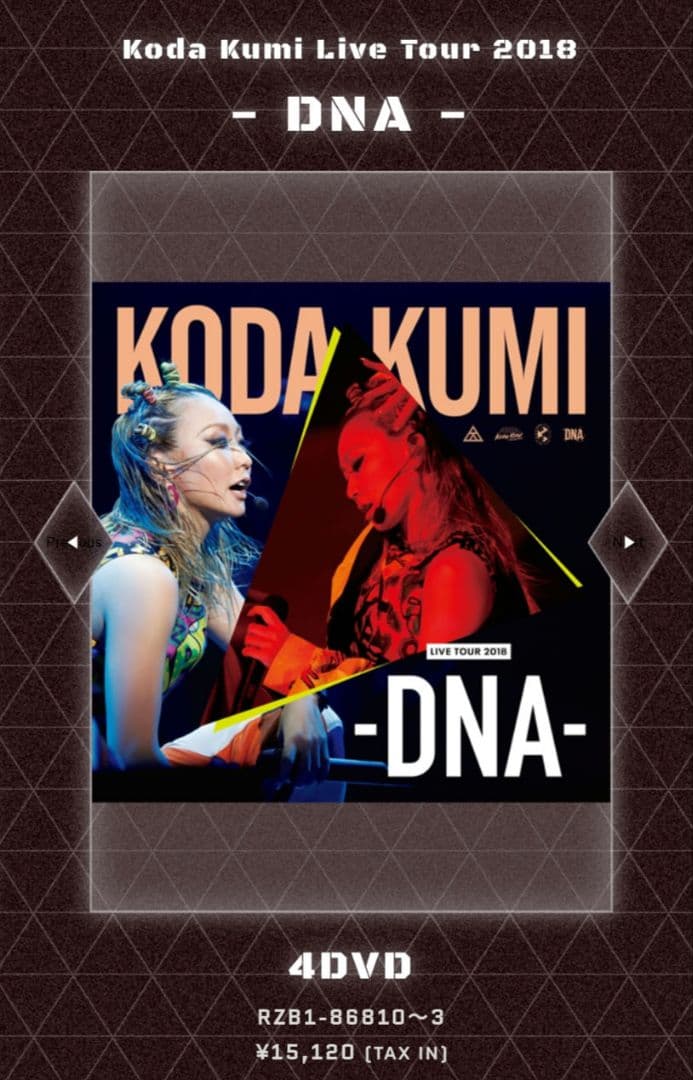 倖田來未☆ファンクラブ限定商品 早い者勝ち