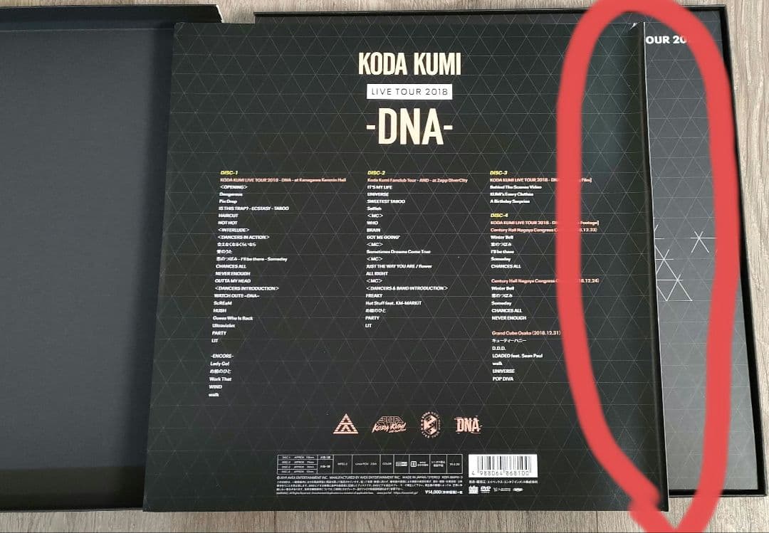 倖田來未☆ファンクラブ限定商品 早い者勝ち