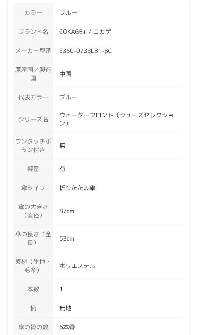 COKAGE+ 折りたたみ傘 UVカット グレー