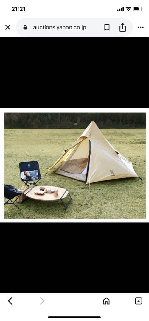 美品　DOD ワンポールテントS T3-44-TN