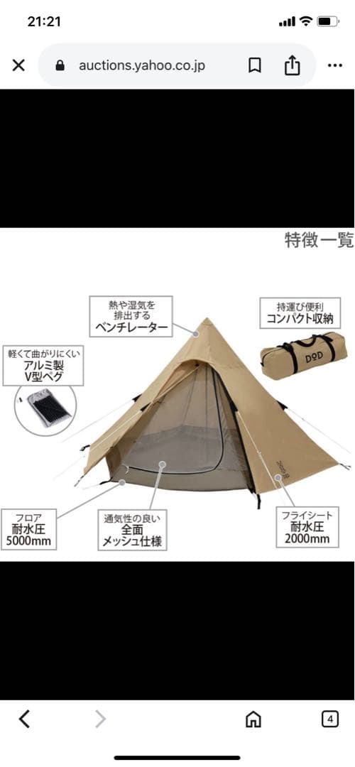 美品　DOD ワンポールテントS T3-44-TN