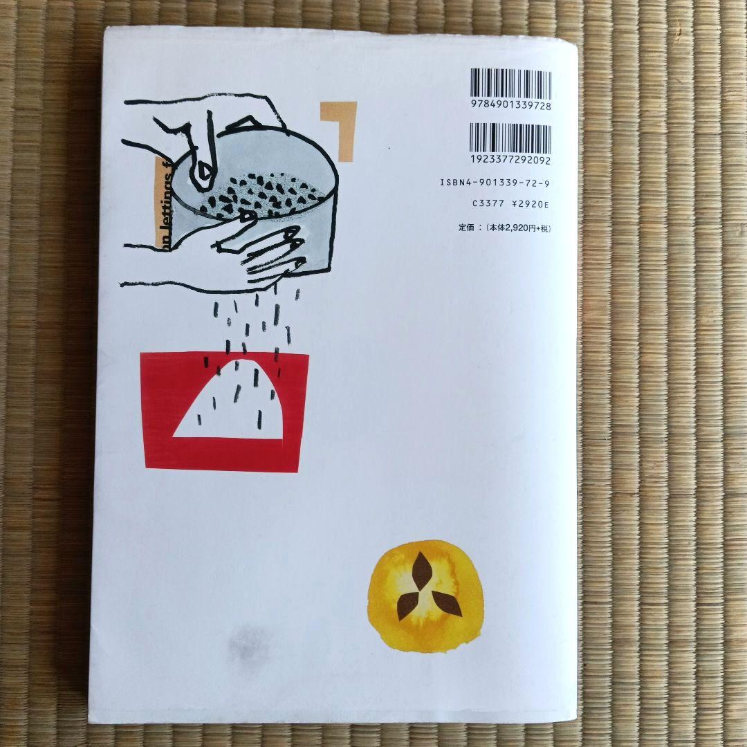 辻製菓専門学校別科通信教育製菓技術講座 Pâtisserie DVD ＆ 本