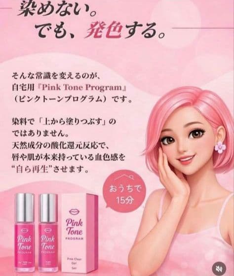 LAESSE　ピンクトーンプログラム　PinkToneProgram　3set