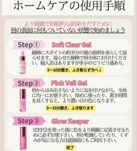 LAESSE　ピンクトーンプログラム　PinkToneProgram　3set