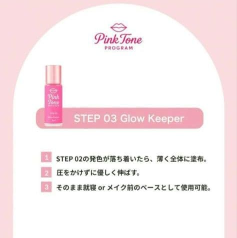 LAESSE　ピンクトーンプログラム　PinkToneProgram　3set