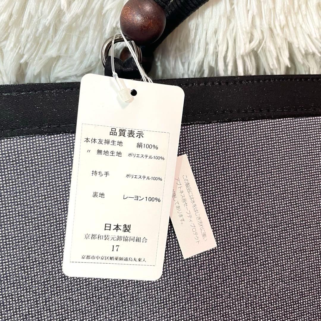 タグ付き　彩小径　IROKOMICHI トートバッグ 和装バッグ シルク　A4