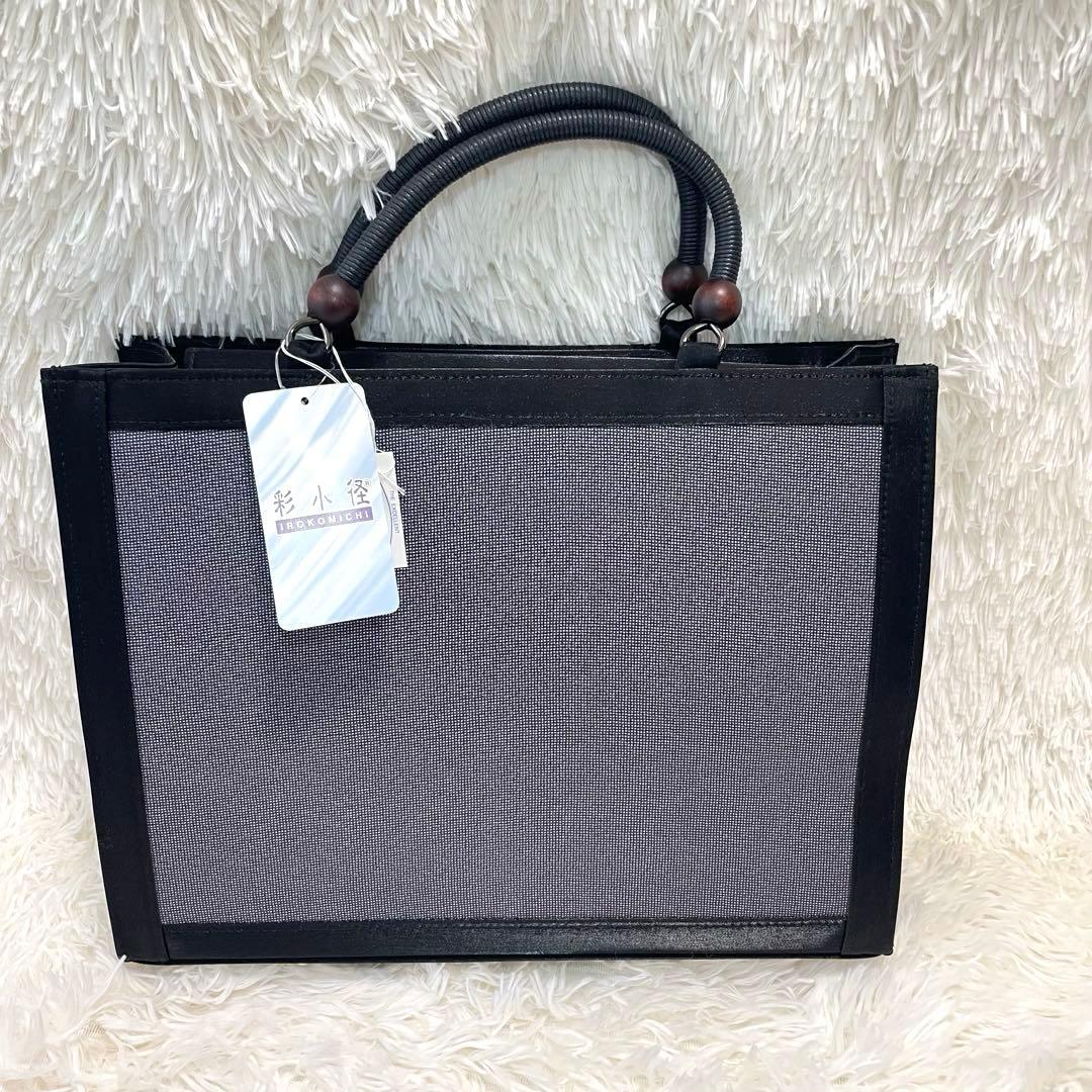 タグ付き　彩小径　IROKOMICHI トートバッグ 和装バッグ シルク　A4