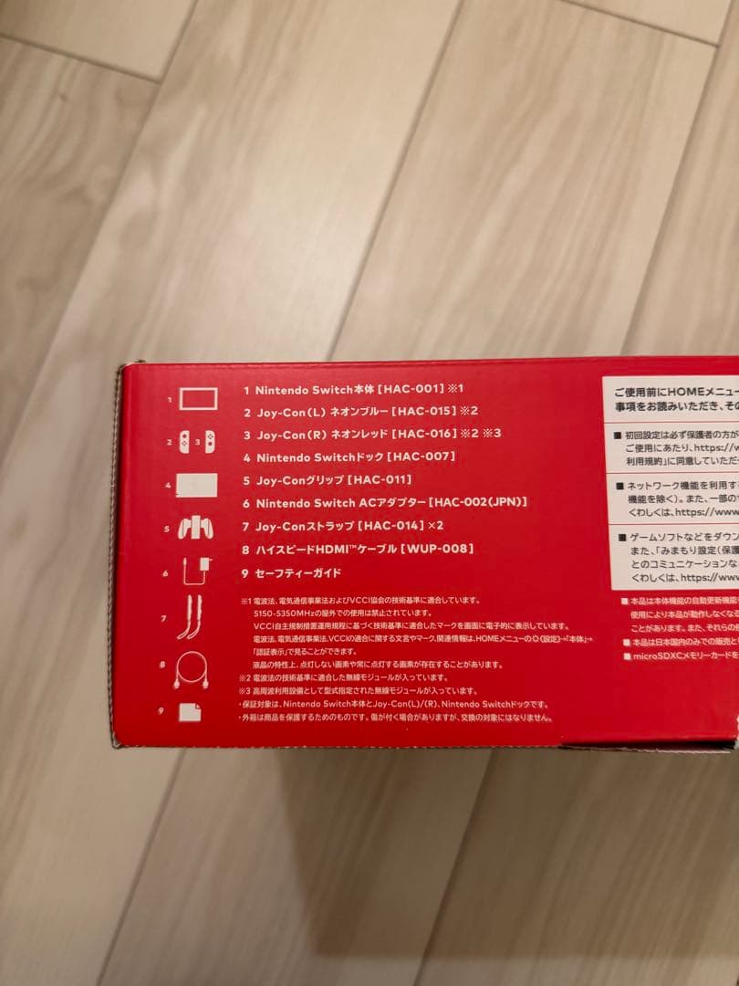 【美品】Nintendo Switch 本体 付属品完備