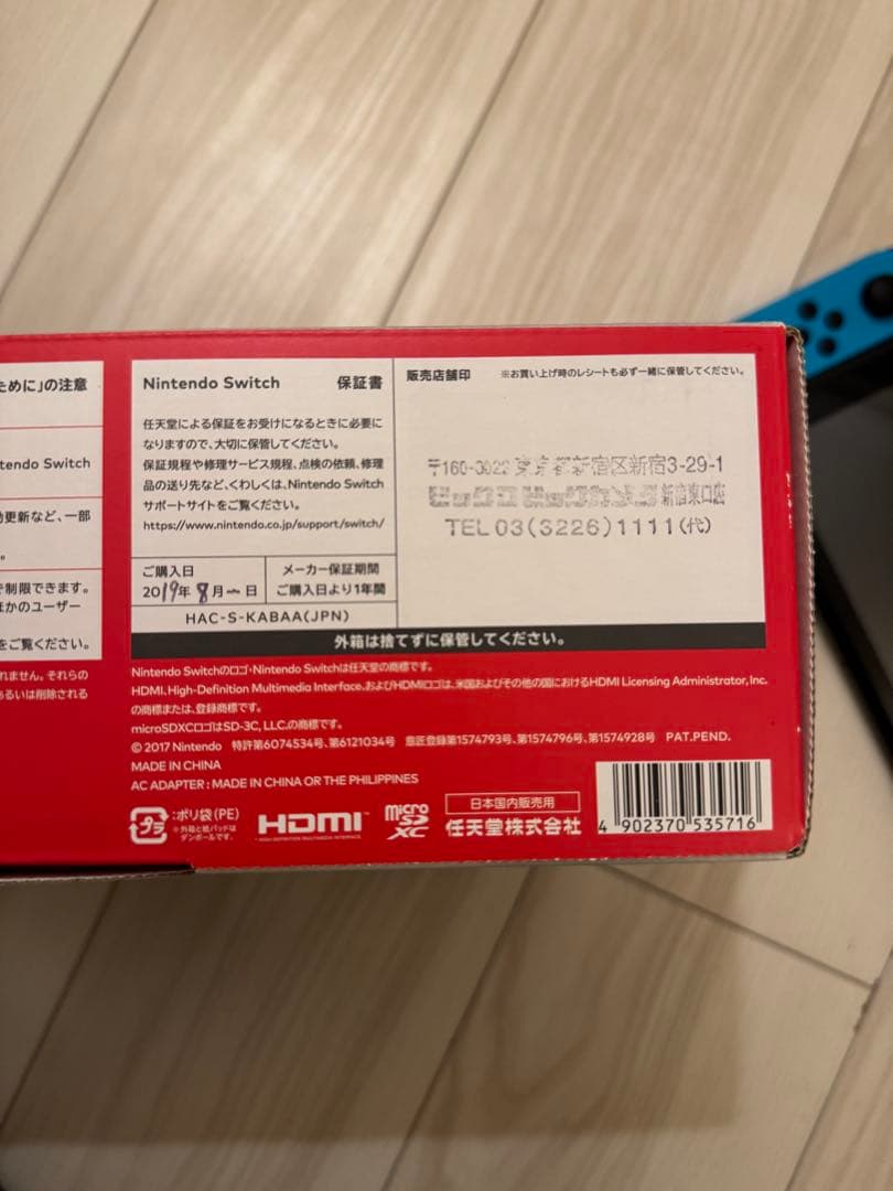 【美品】Nintendo Switch 本体 付属品完備