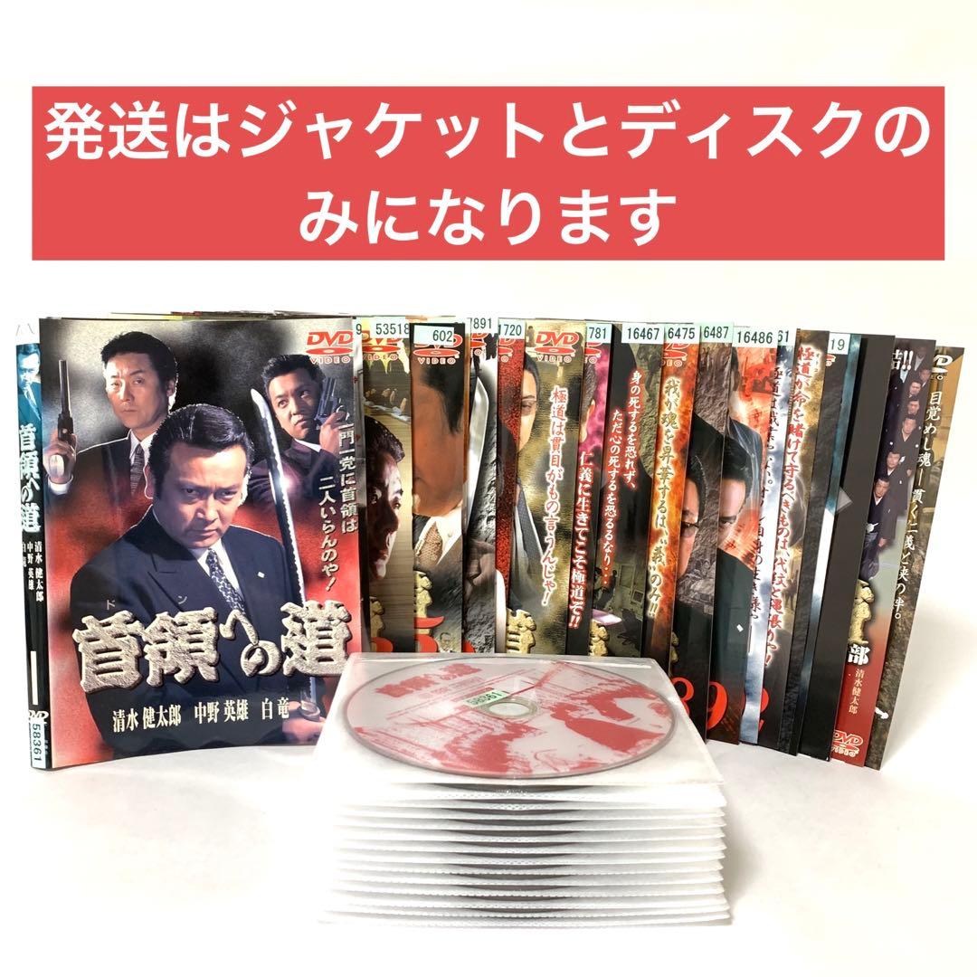 首領への道　DVD シリーズ全巻＋α 全27枚セット