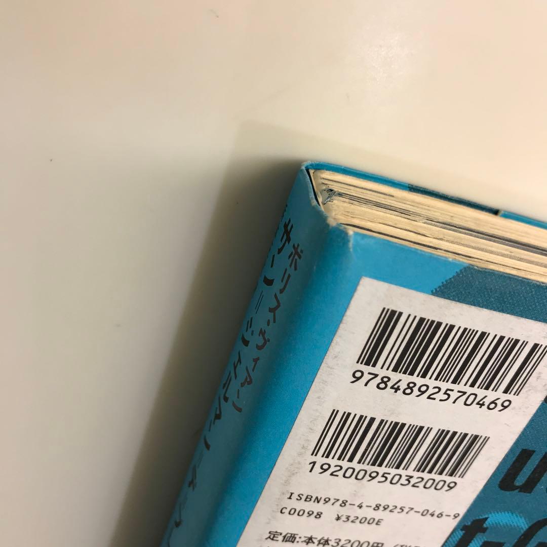 サン=ジェルマン=デ=プレ入門