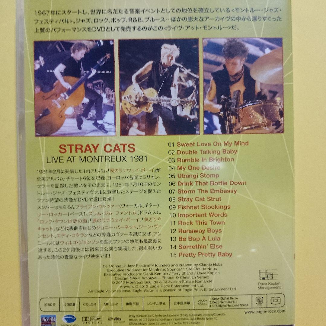 ストレイキャッツDVD ライブATモントルー1981
