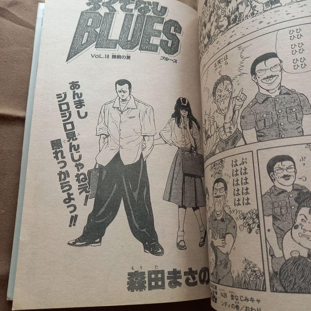 【当時物美品】週刊 少年 ジャンプ 1988年42号 漫画 アニメ