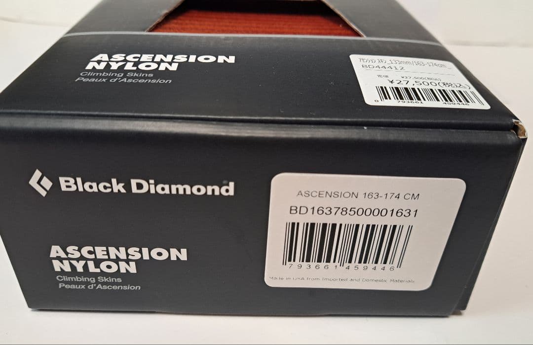 スキースキン 163～174cm対応 (ブラックダイアモンド)