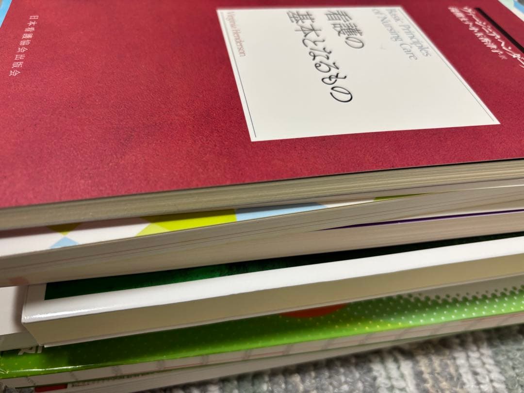 看護学校で購入した教材ら(全8冊)