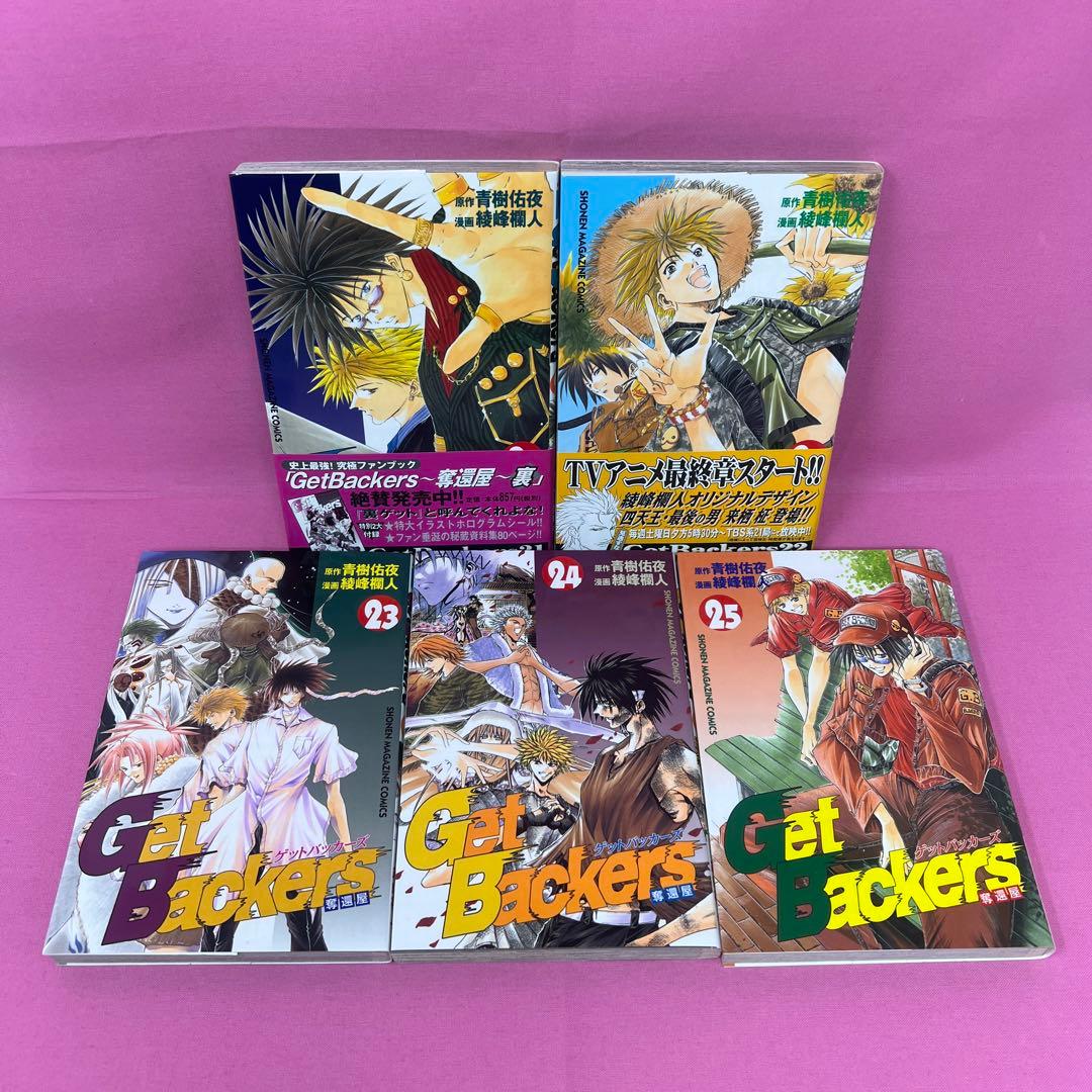 Get Backers -奪還屋- 全39巻