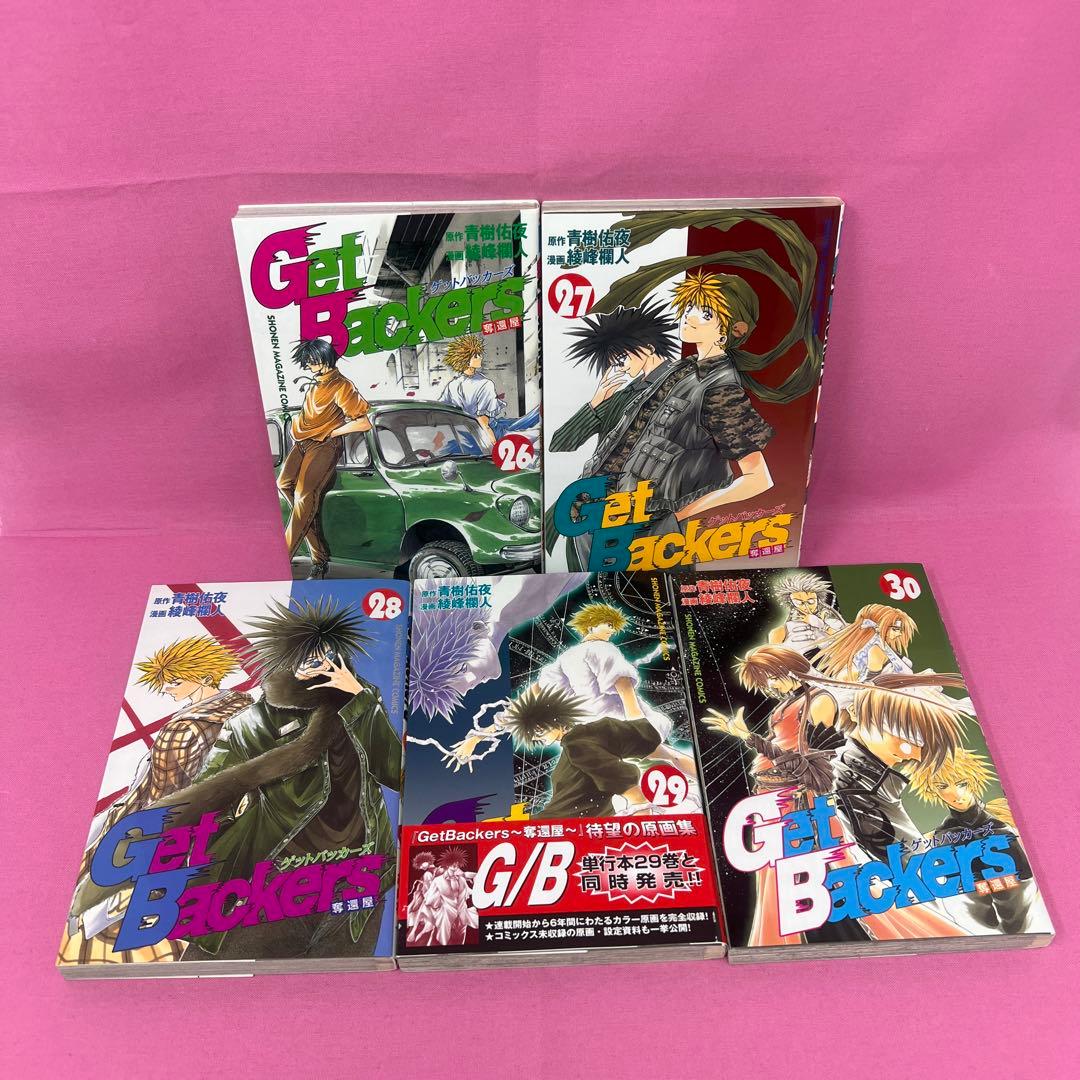 Get Backers -奪還屋- 全39巻