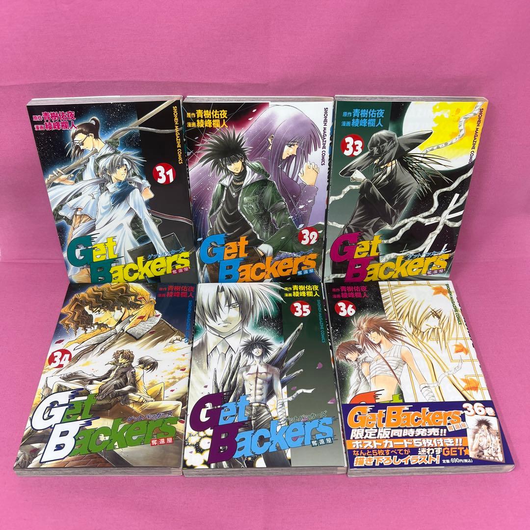 Get Backers -奪還屋- 全39巻