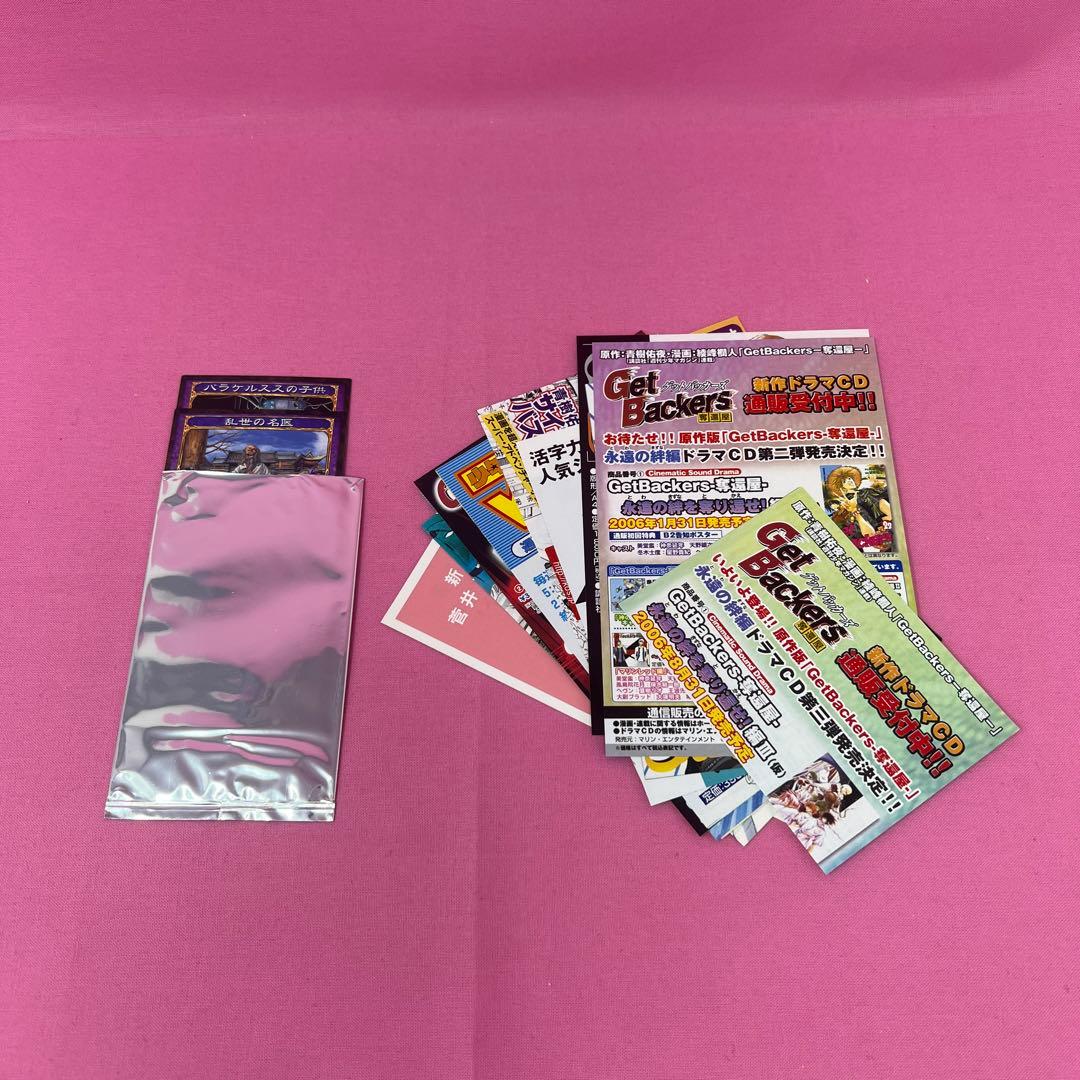 Get Backers -奪還屋- 全39巻