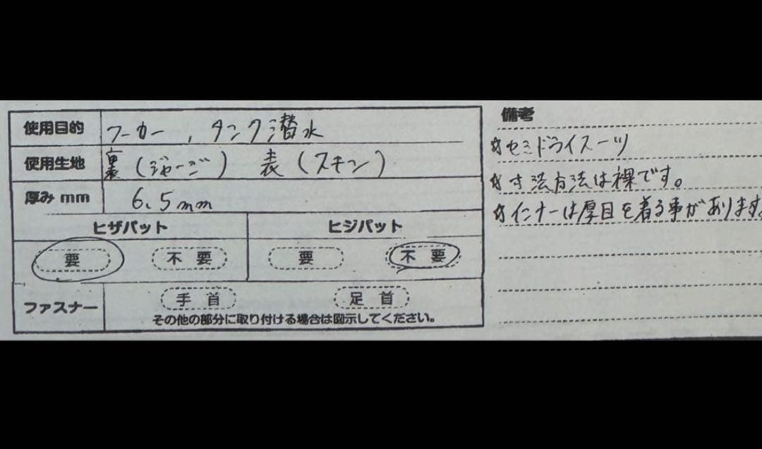 ⭐︎美品⭐︎ 新品未使用セミドライスーツ。