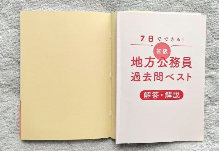 【まとめ売り】国家公務員試験林業区分用 勉強 セット