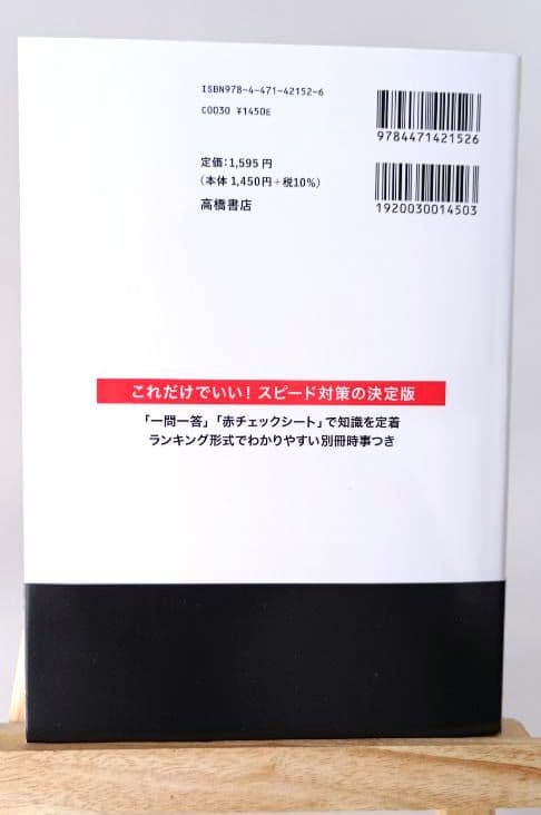 【まとめ売り】国家公務員試験林業区分用 勉強 セット