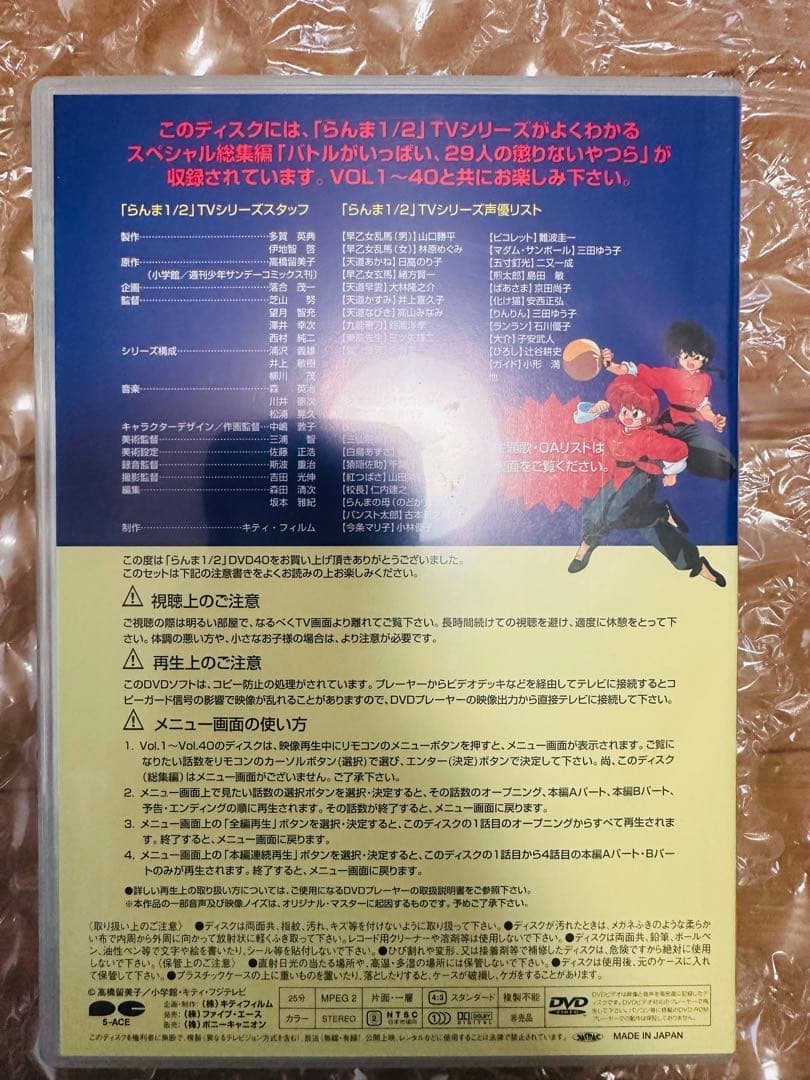 らんま1/2 旧シリーズ1〜40巻+総集編1巻➕ＯＶＡ➕スペシャルdvd