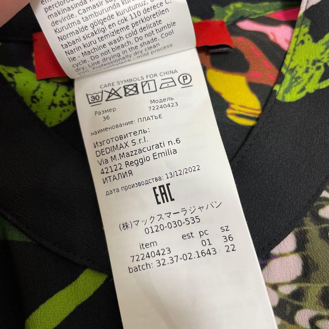 【極美品】マックスアンドコー ウエストリボン付き ロングシャツワンピース 花柄