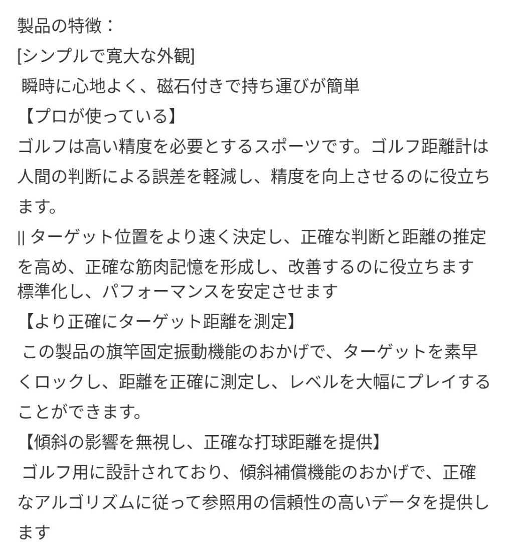 【新品・未使用】NOHAWK ゴルフ用距離計 ホワイト