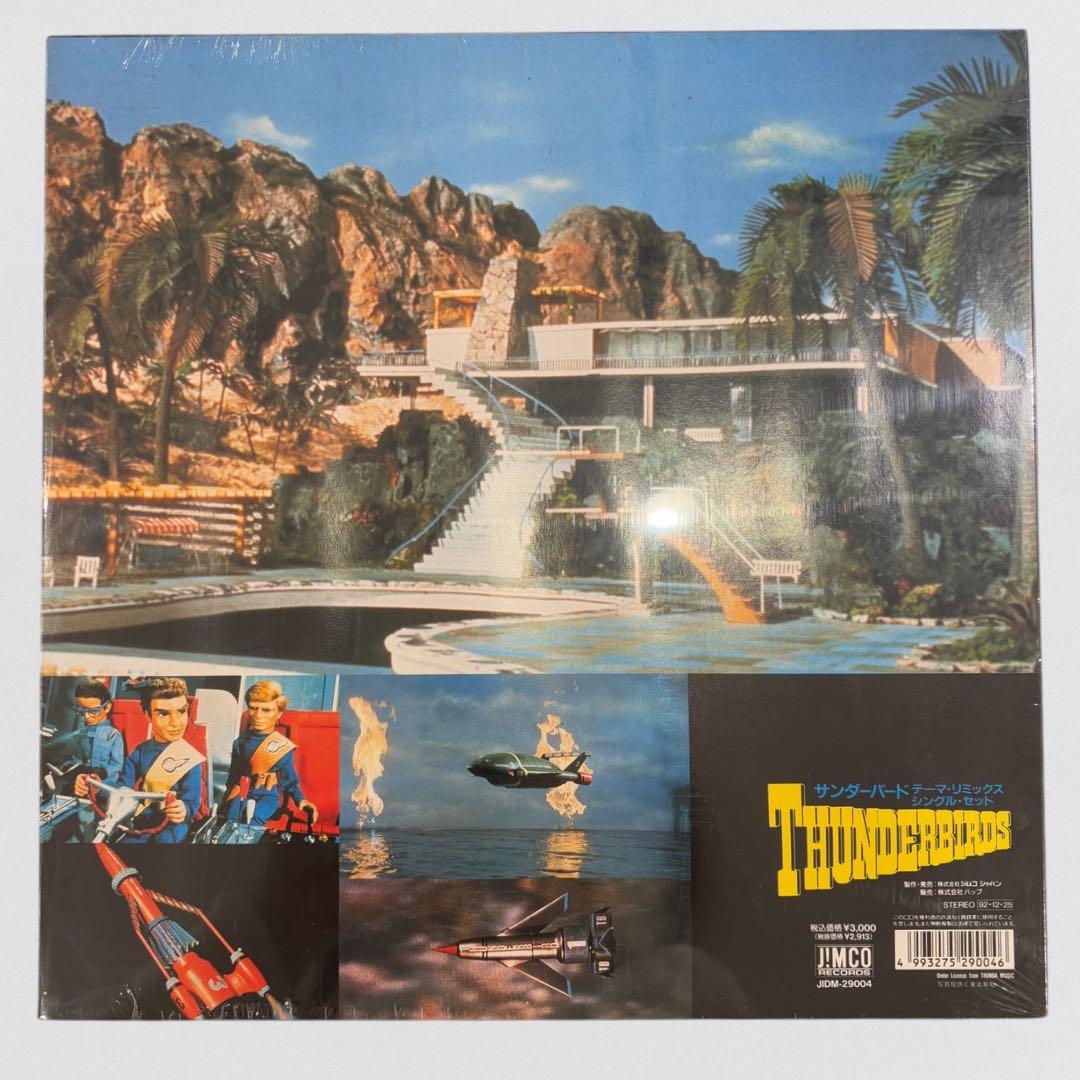 未開封 サンダーバード テーマ リミックス 8cmCD6枚セット