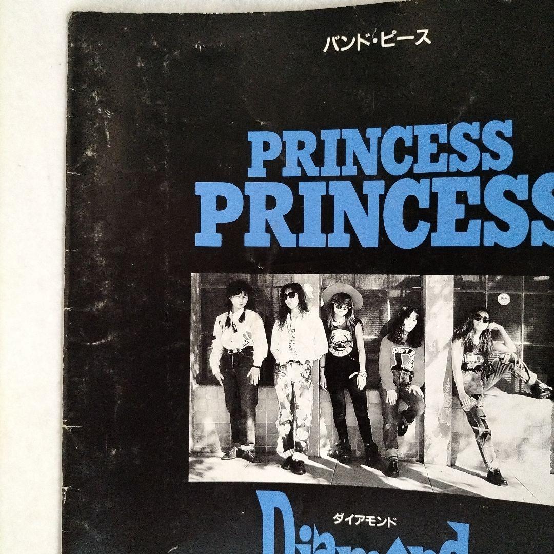 PRINCESS PRINCESS プリンセス プリンセス バンドスコア 3冊