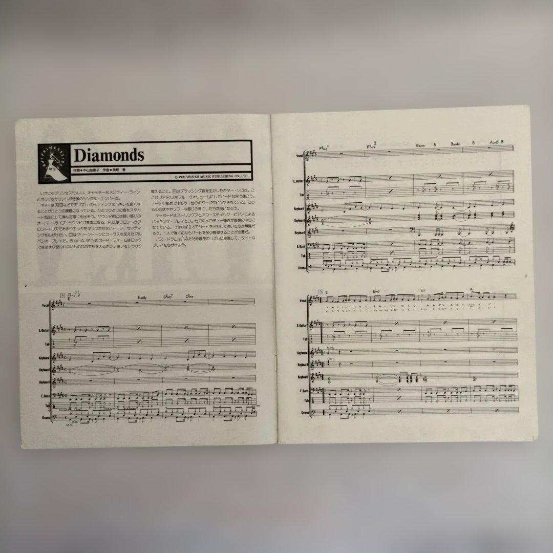 PRINCESS PRINCESS プリンセス プリンセス バンドスコア 3冊