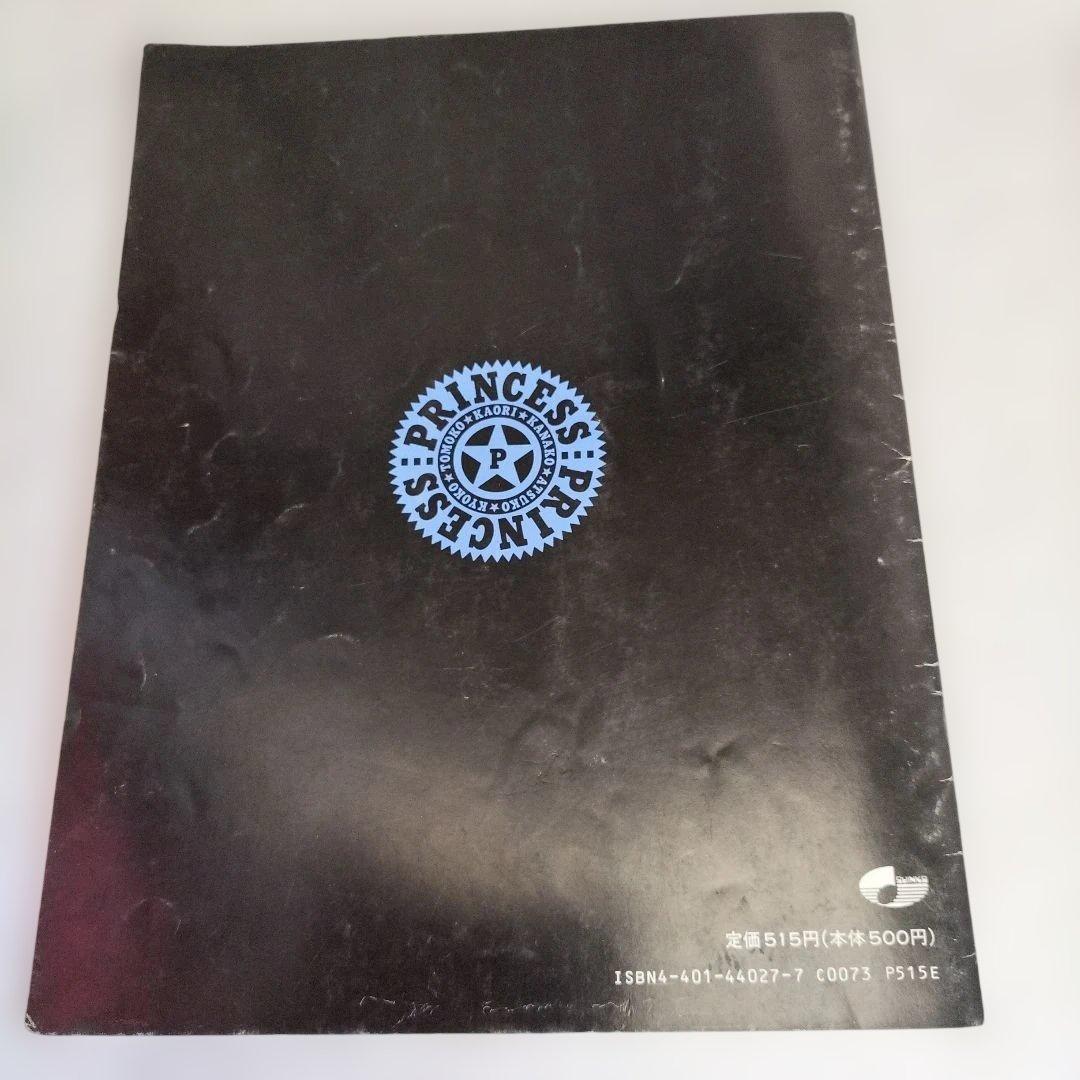 PRINCESS PRINCESS プリンセス プリンセス バンドスコア 3冊