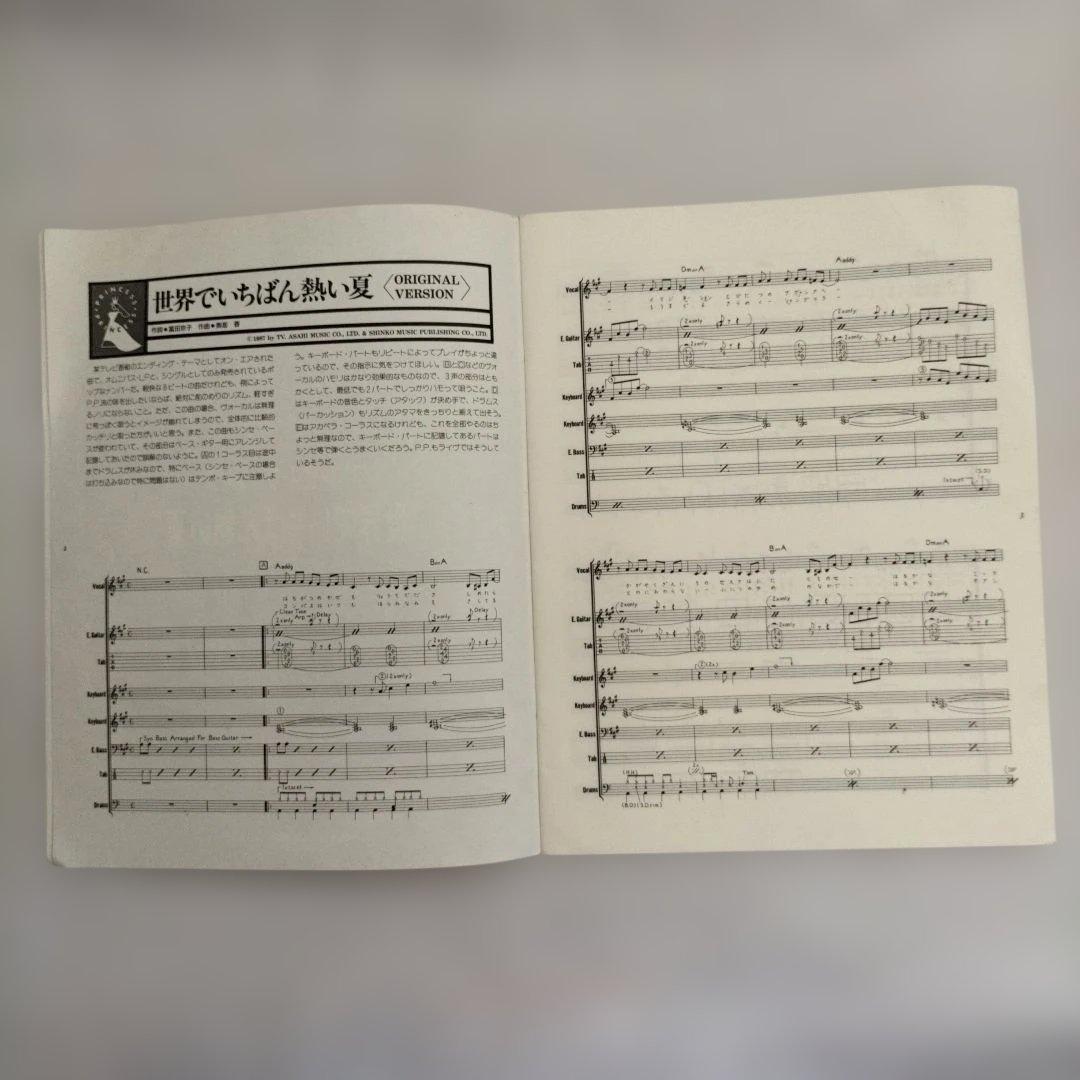 PRINCESS PRINCESS プリンセス プリンセス バンドスコア 3冊