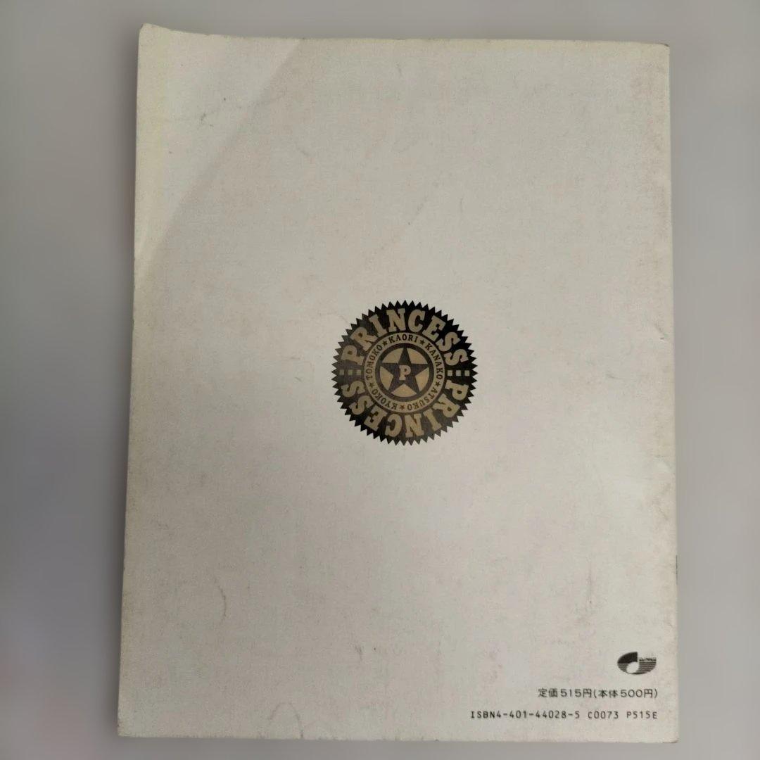 PRINCESS PRINCESS プリンセス プリンセス バンドスコア 3冊