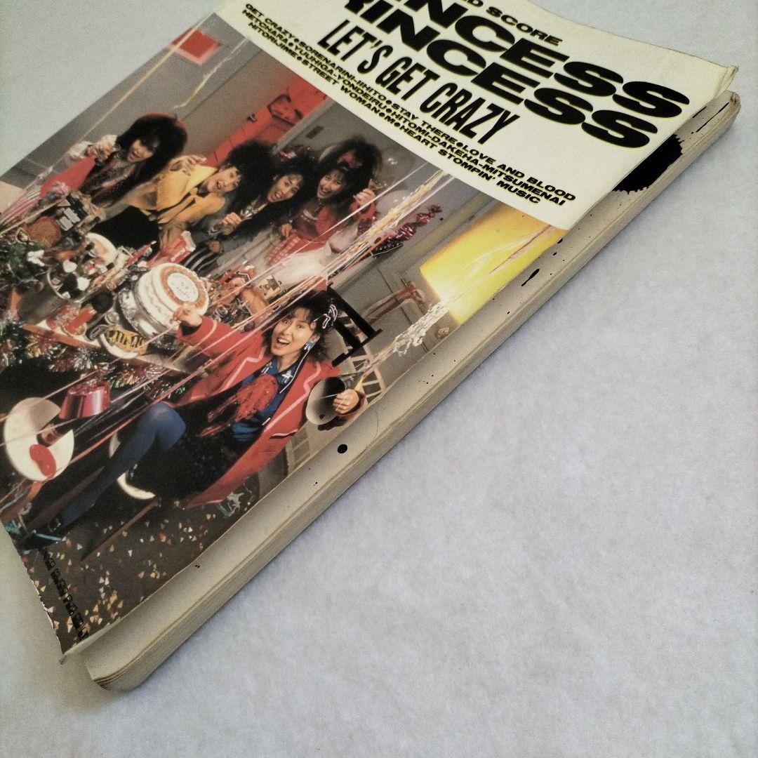 PRINCESS PRINCESS プリンセス プリンセス バンドスコア 3冊