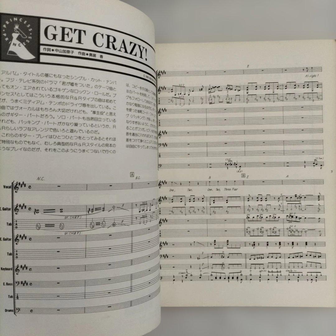 PRINCESS PRINCESS プリンセス プリンセス バンドスコア 3冊