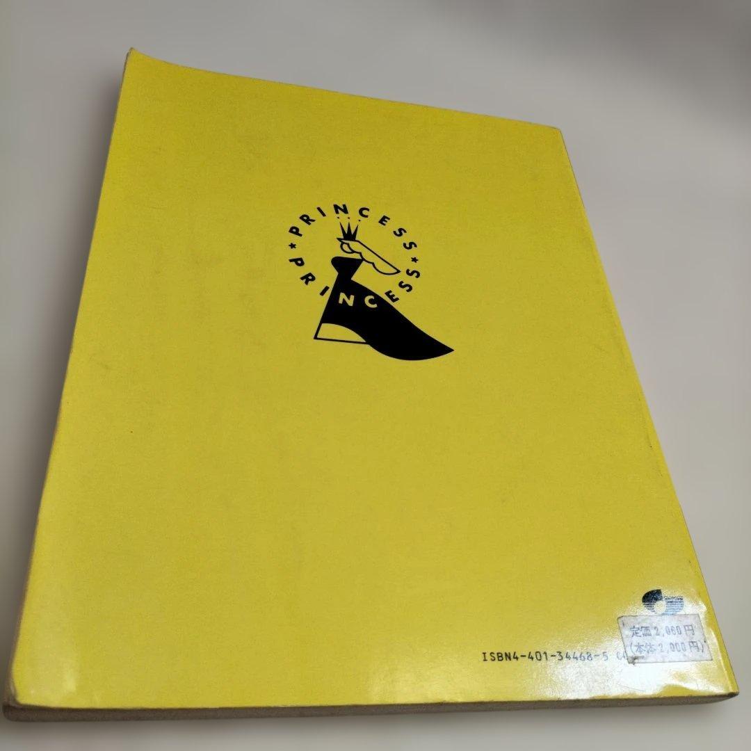 PRINCESS PRINCESS プリンセス プリンセス バンドスコア 3冊