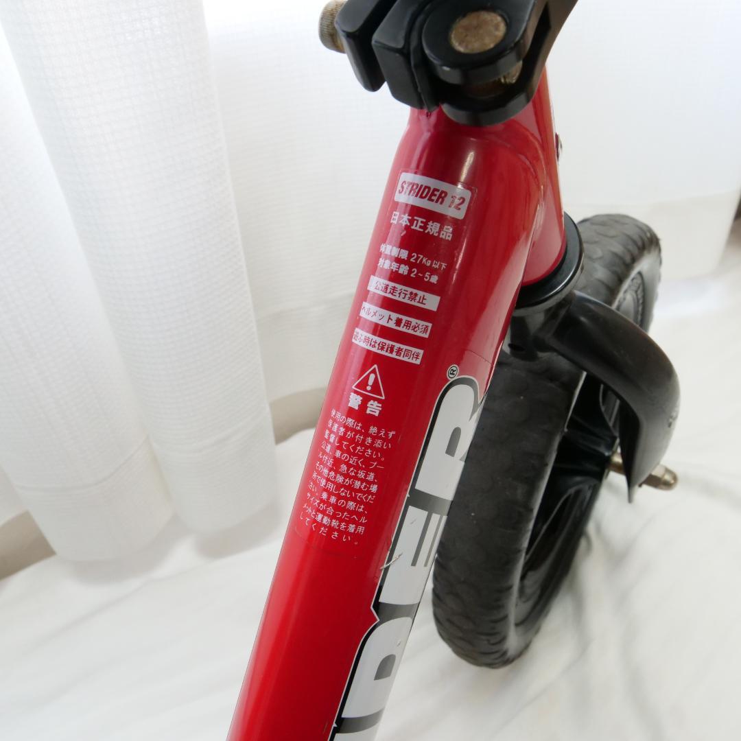 美品✨ ストライダー STRIDER スポーツモデル 12インチ レッド