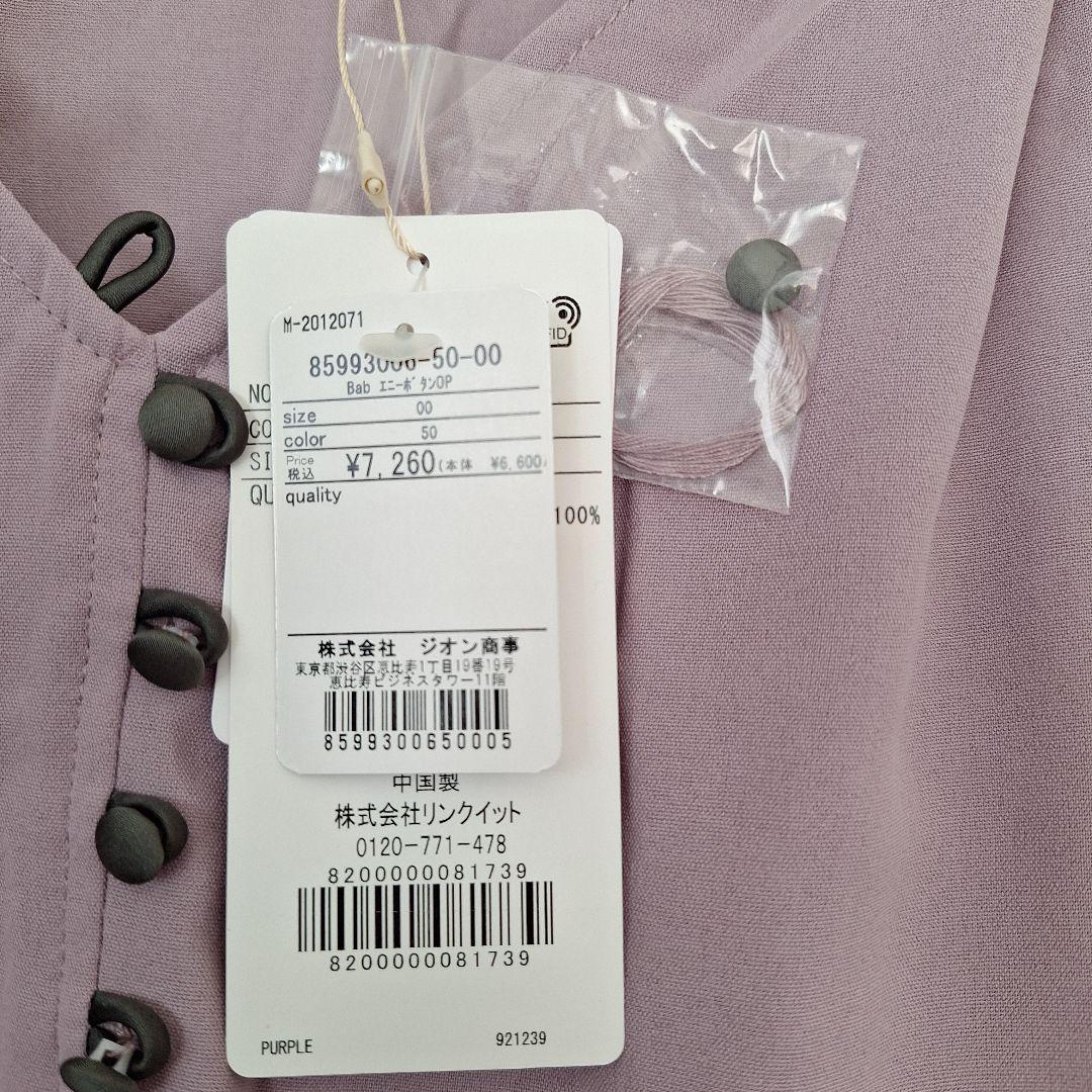 Three Four Time　エニーボタンワンピース　春色