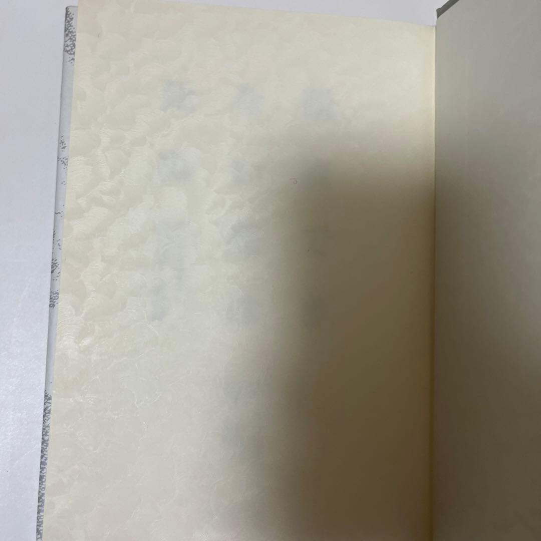 堀 紘一 脱皮できない蛇は死ぬ―クリエイティブ・カンパニーへの道程