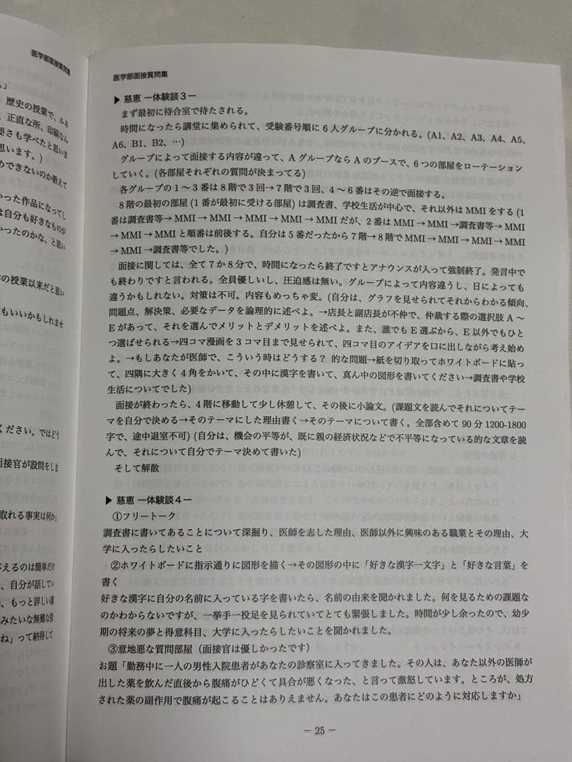 鉄緑会医学部対策講座
