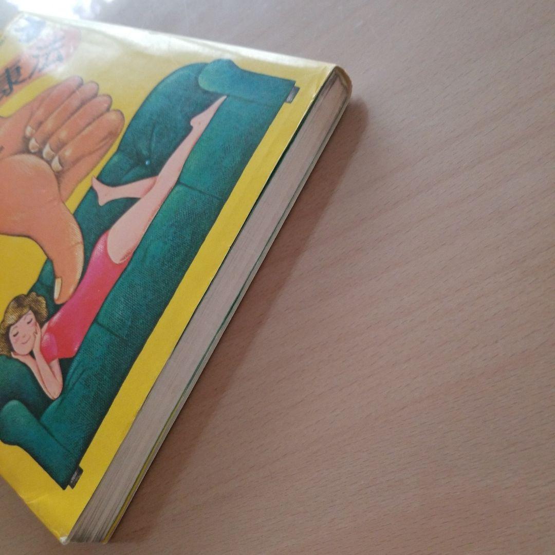 (指圧・マッサージ・灸)自分でできるツボ健康法