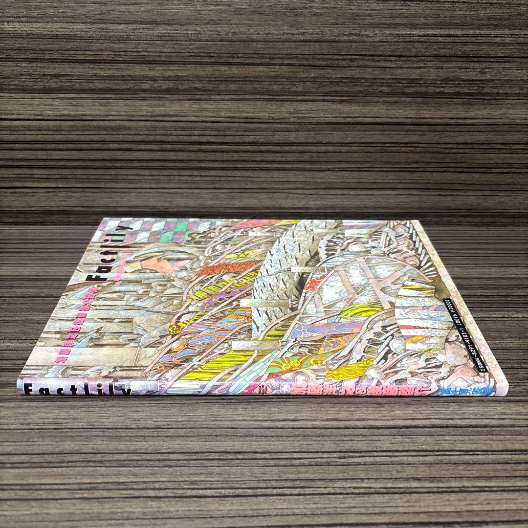 加藤洋之 ＆ 後藤啓介 画集 Factlilyイラスト集